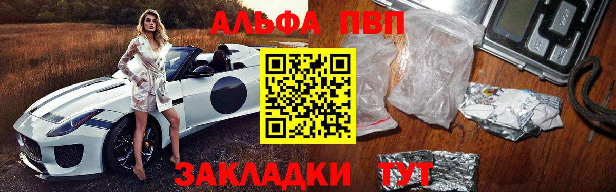 Коряжма  Alfa_PVP крисы CK  Вход с VPN  APVP крисы CK  А ПВП крисы CK 