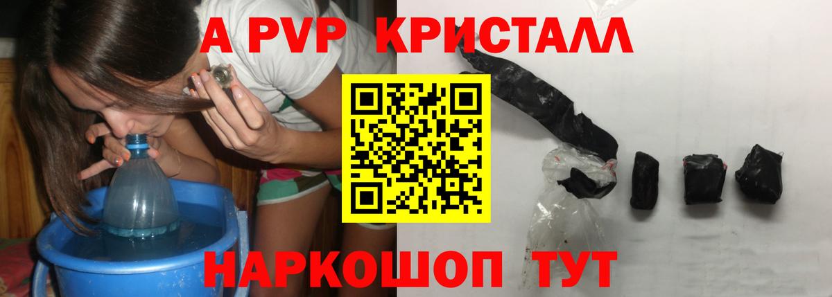 Alpha-PVP СК Коряжма