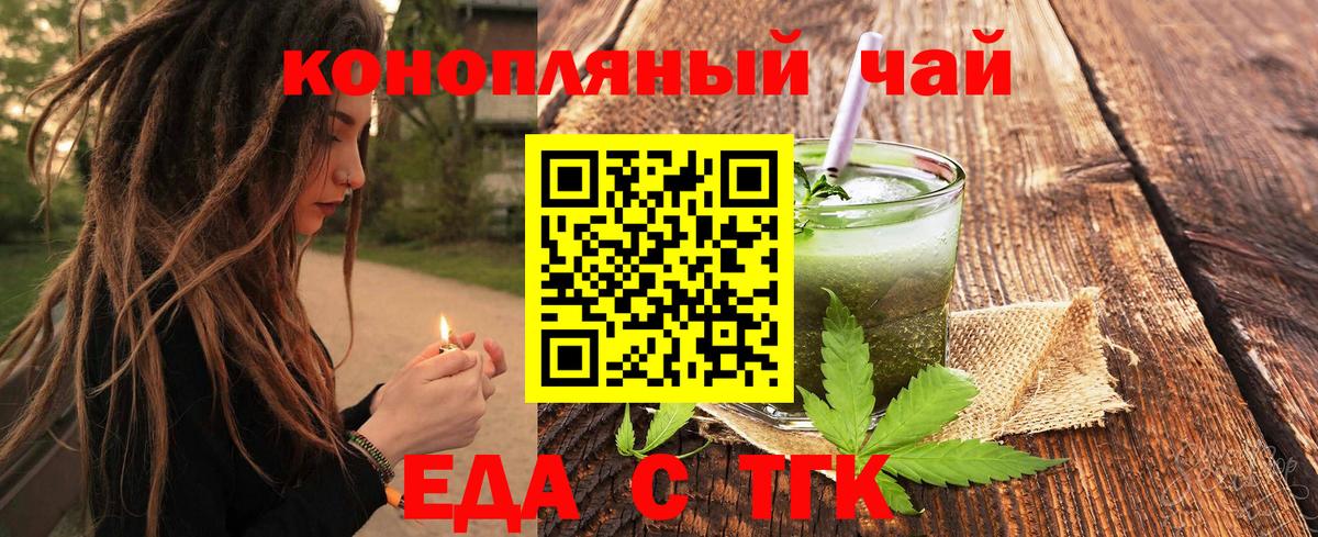 Коряжма  Печенье с ТГК конопля  Вход с VPN 