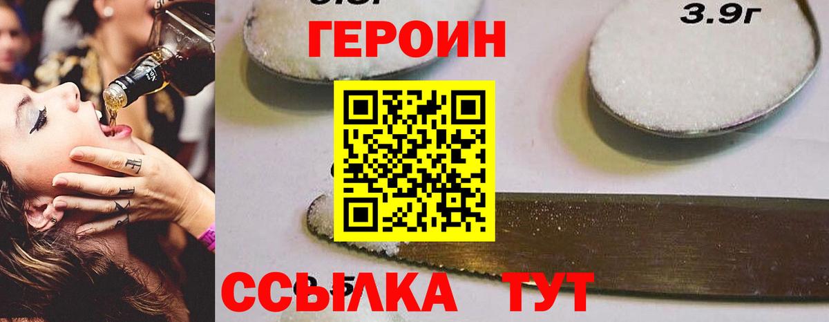 Героин Heroin Коряжма