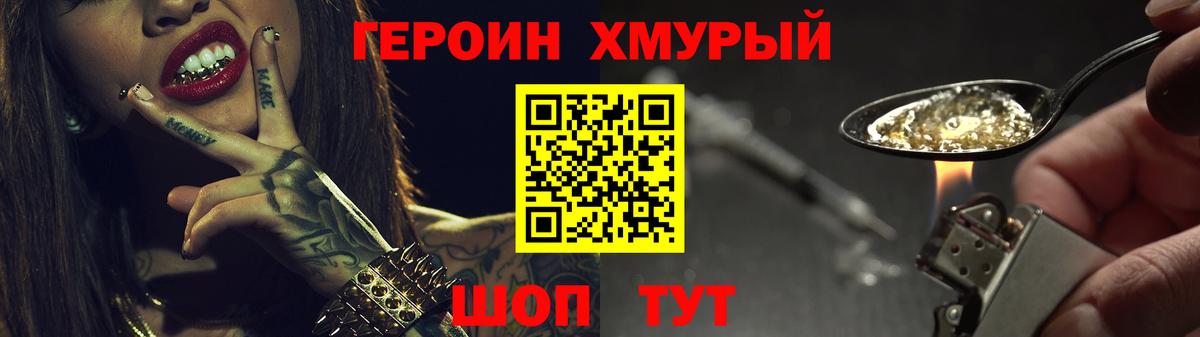 Героин  Вход с VPN  Коряжма  ГЕРОИН герыч 