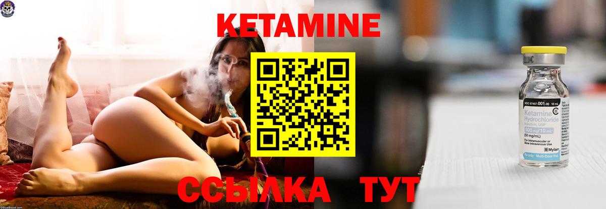 Коряжма  КЕТАМИН ketamine  гидра вход  Кетамин VHQ  Вход с VPN 