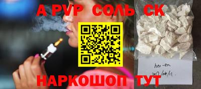соль курить ск Краснокаменск