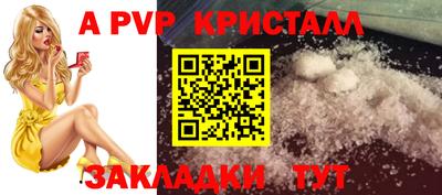 спайс Конаково