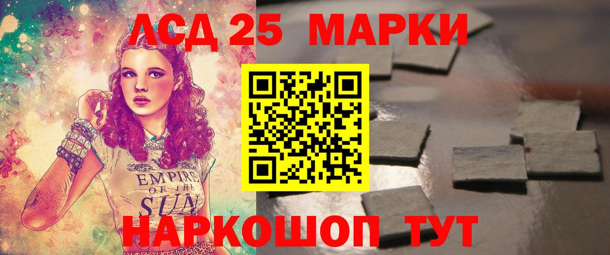 LSD-25 экстази кислота Коряжма