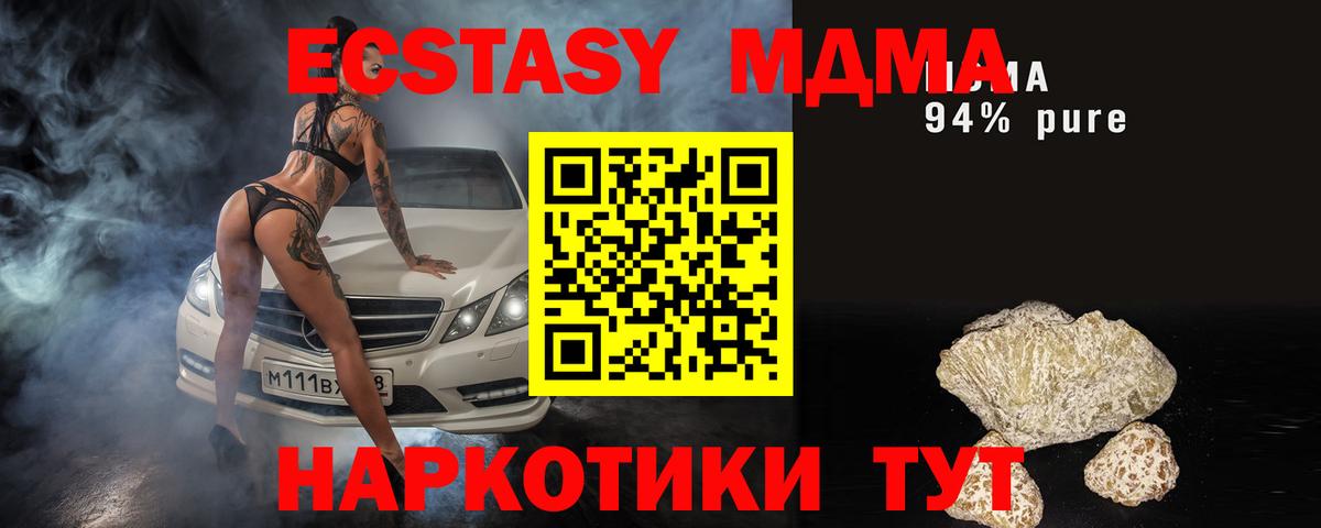 Коряжма  MDMA crystal  MDMA  MDMA кристаллы  Вход с VPN 