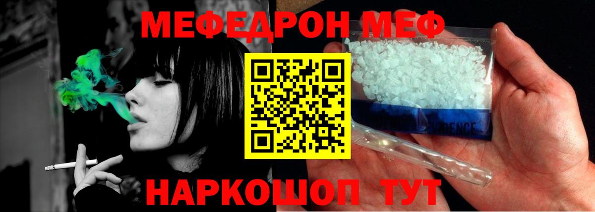 Коряжма  МЯУ-МЯУ  Вход с VPN  Меф VHQ  МЯУ-МЯУ 4 MMC 