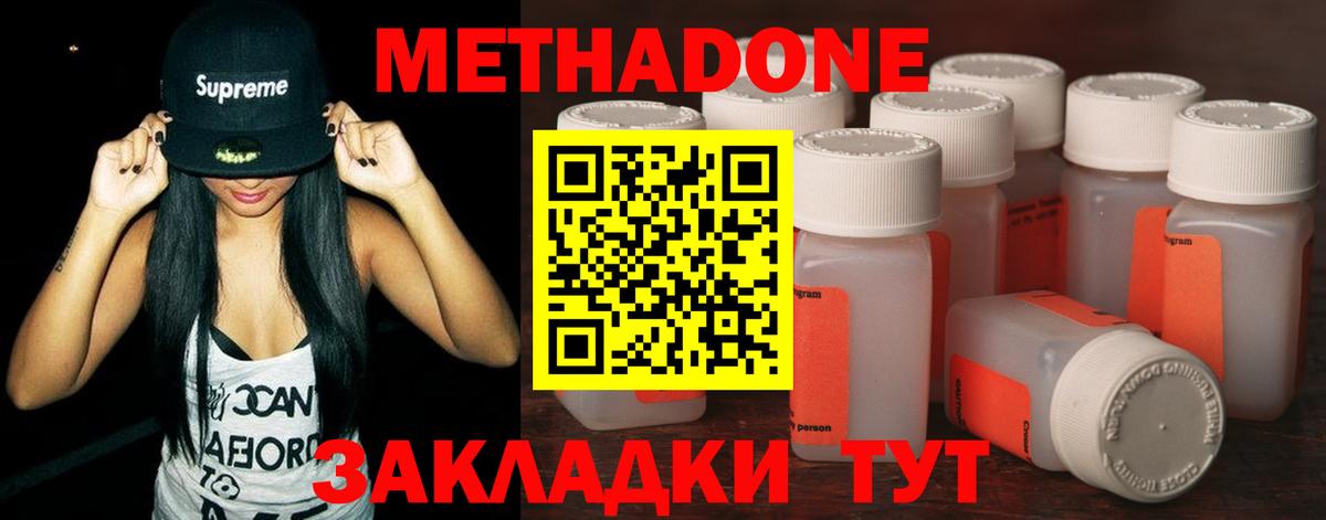 МЕТАДОН VHQ Коряжма