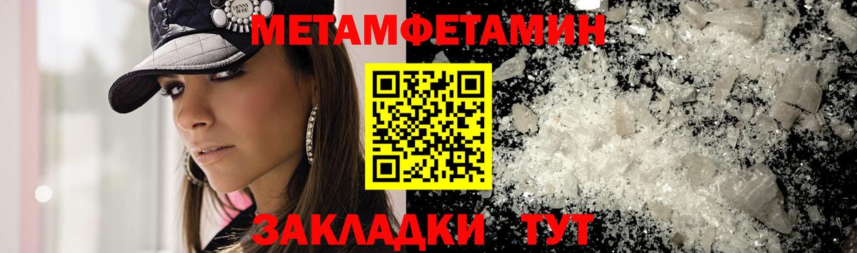 Метамфетамин Methamphetamine  Метамфетамин  Коряжма  Вход с VPN  Метамфетамин Methamphetamine 