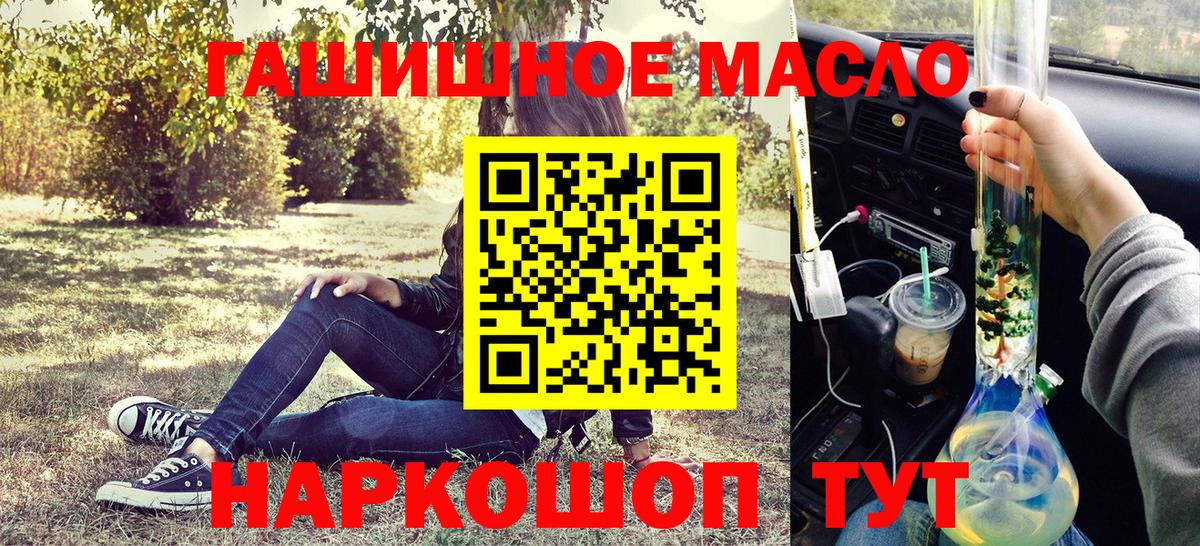 Дистиллят ТГК THC oil  Вход с VPN  Коряжма 