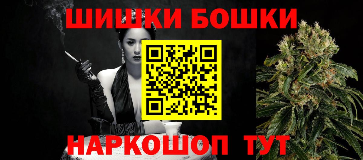 Бошки Шишки AK-47 Коряжма
